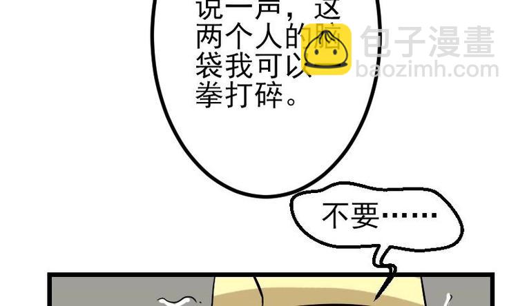 🍼都市神豪系统 第17话 恩人 第46页