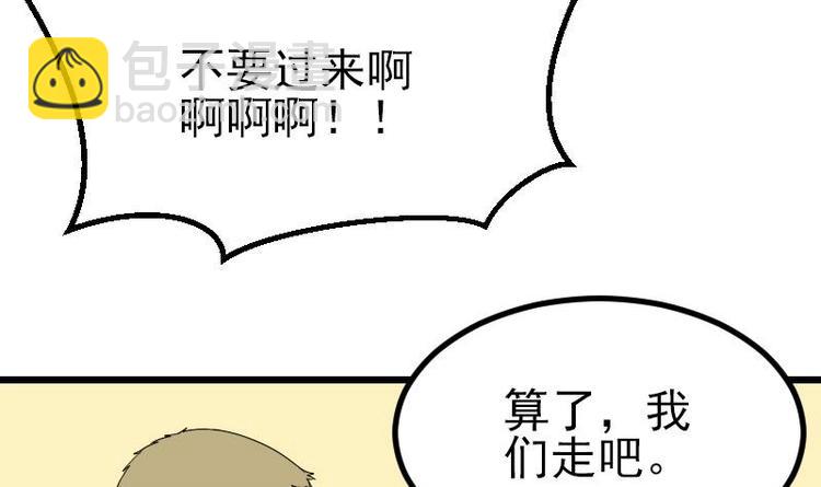 🍼都市神豪系统 第17话 恩人 第48页