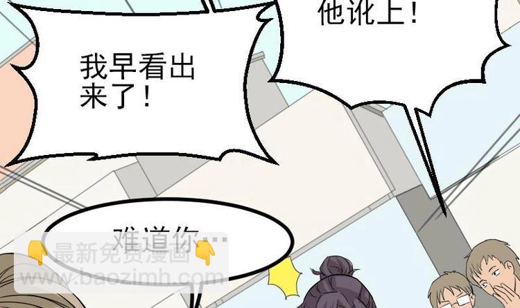 🍼都市神豪系统 第17话 恩人 第6页