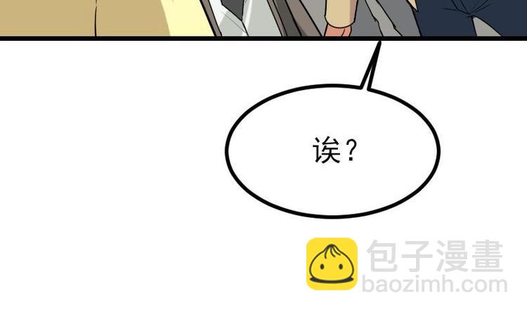 🍼都市神豪系统 第17话 恩人 第8页