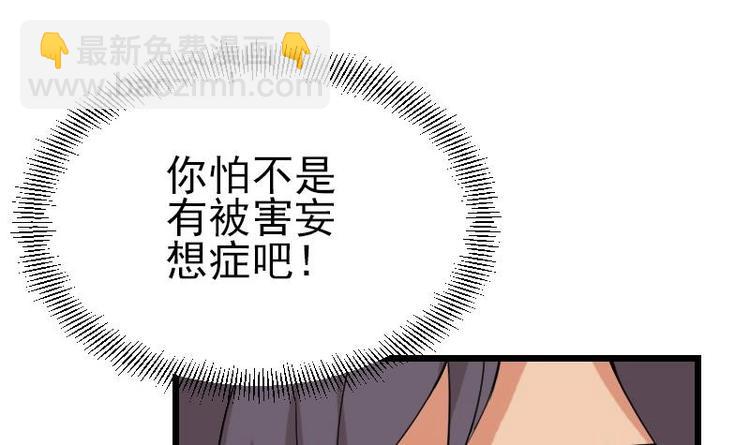 🍼都市神豪系统 第17话 恩人 第9页