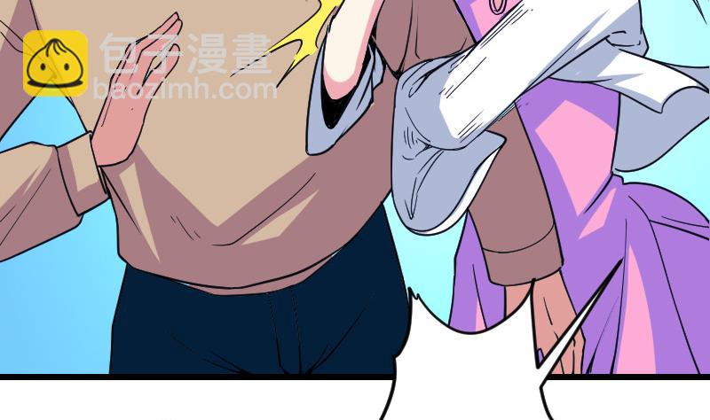 🍼都市神豪系统 第161话 报告 第10页