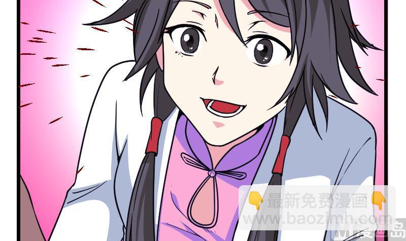 🍼都市神豪系统 第161话 报告 第12页