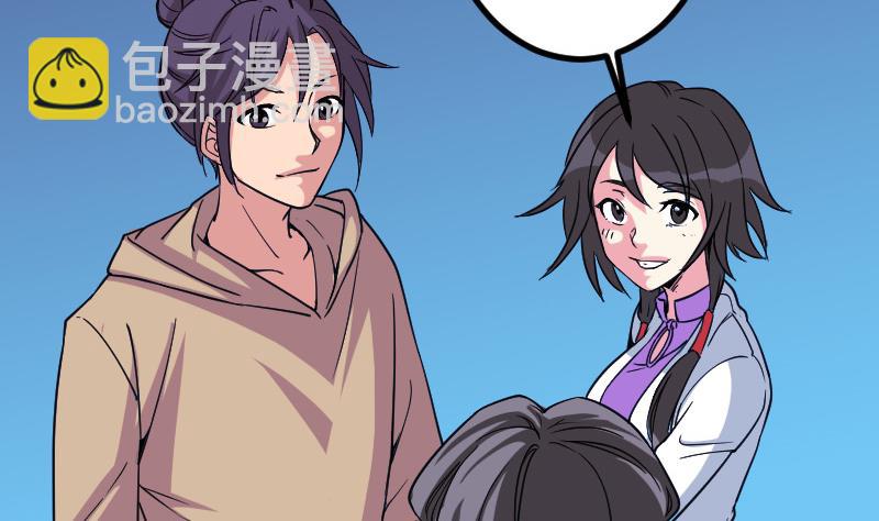 🍼都市神豪系统 第161话 报告 第14页