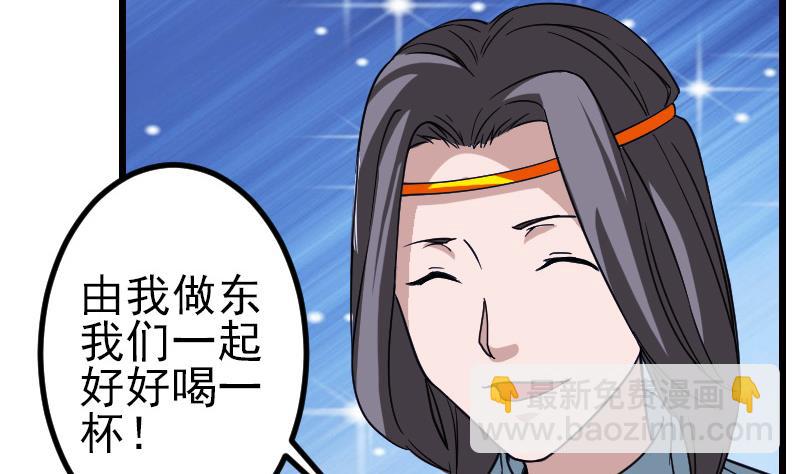 🍼都市神豪系统 第161话 报告 第16页