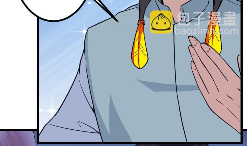 🍼都市神豪系统 第161话 报告 第17页