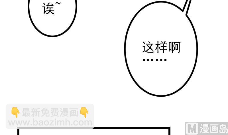 🍼都市神豪系统 第161话 报告 第21页