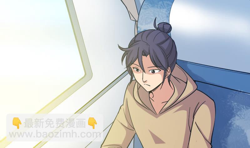 🍼都市神豪系统 第161话 报告 第23页