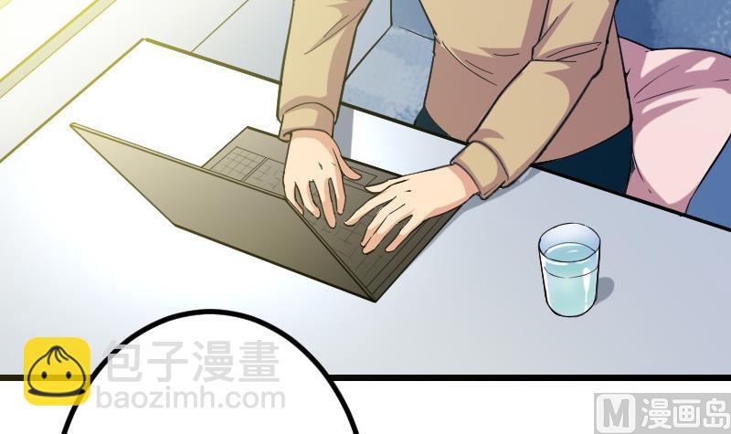 🍼都市神豪系统 第161话 报告 第24页