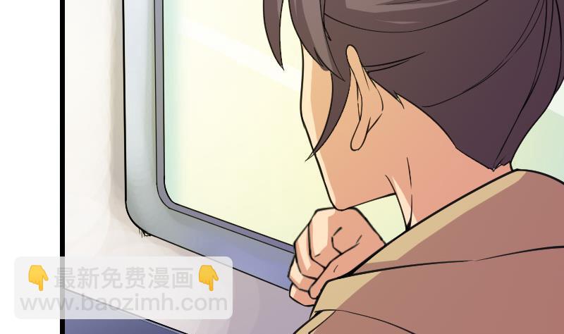 🍼都市神豪系统 第161话 报告 第26页