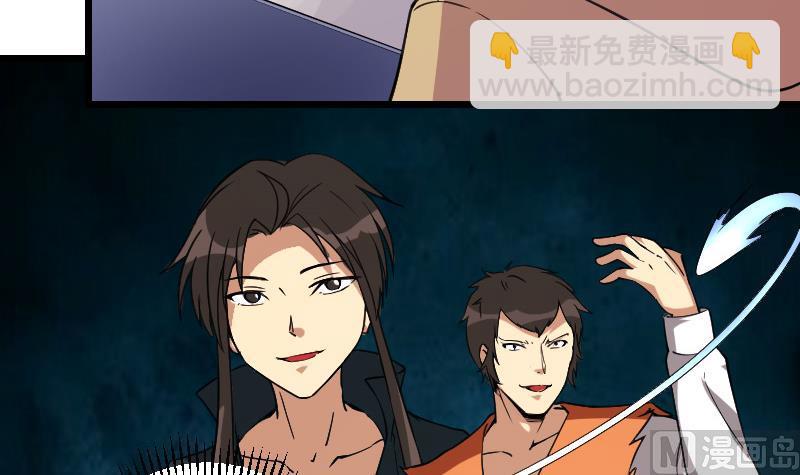🍼都市神豪系统 第161话 报告 第27页