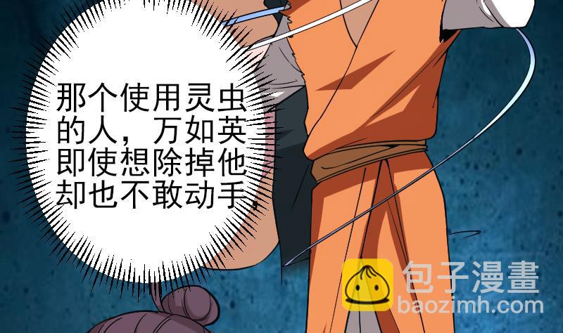 🍼都市神豪系统 第161话 报告 第28页