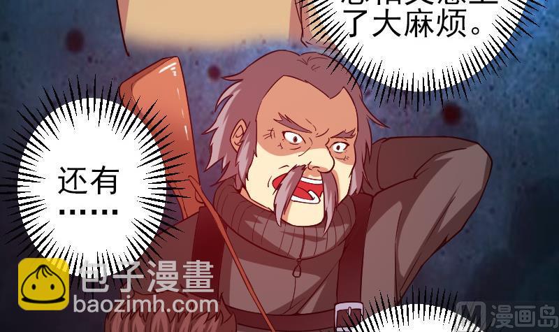 🍼都市神豪系统 第161话 报告 第30页