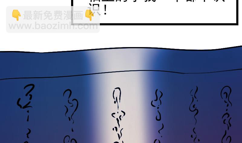 🍼都市神豪系统 第161话 报告 第41页