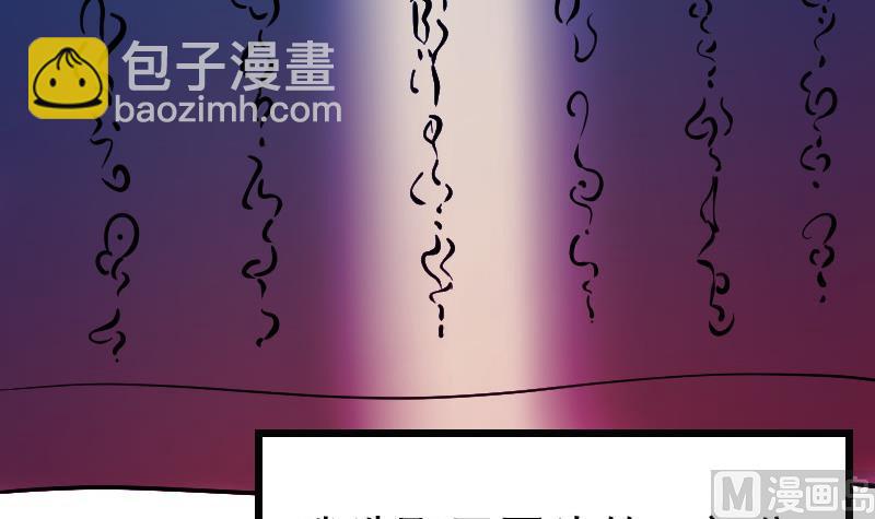 🍼都市神豪系统 第161话 报告 第42页