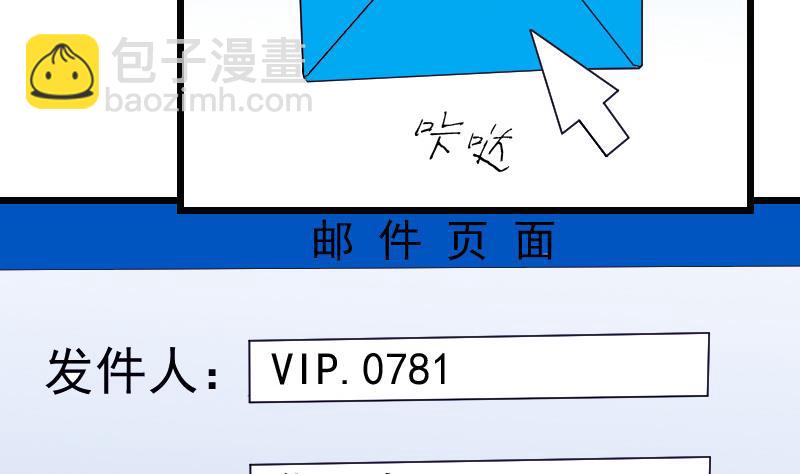 🍼都市神豪系统 第161话 报告 第47页