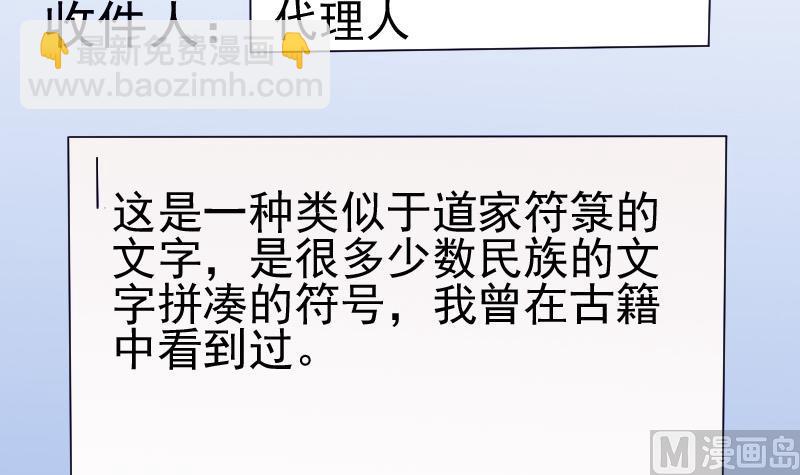 🍼都市神豪系统 第161话 报告 第48页