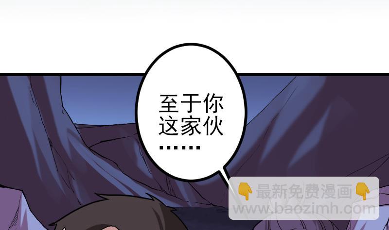 🍼都市神豪系统 第161话 报告 第5页