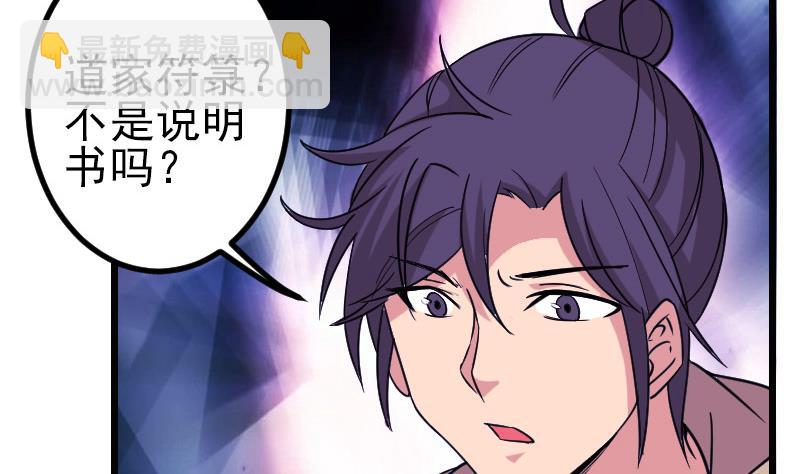 🍼都市神豪系统 第161话 报告 第50页