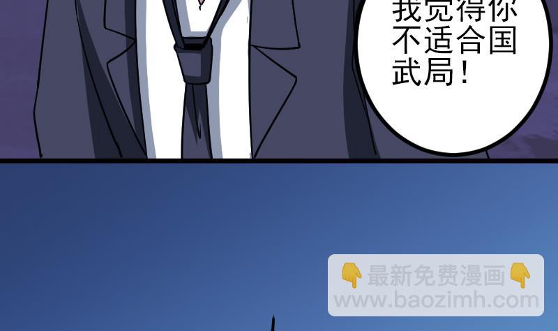 🍼都市神豪系统 第161话 报告 第7页