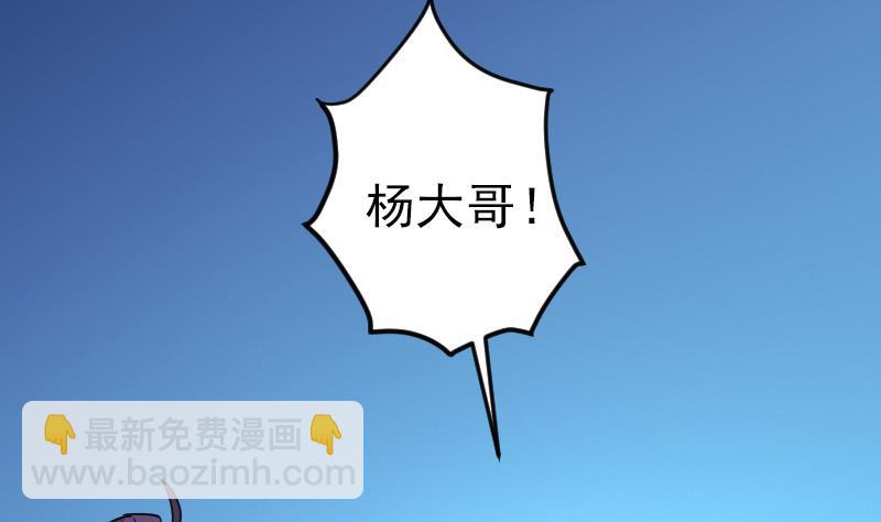 🍼都市神豪系统 第161话 报告 第8页