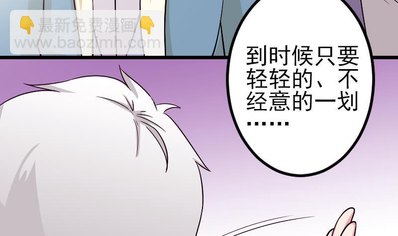 🍼都市神豪系统 第163话 变装 第11页