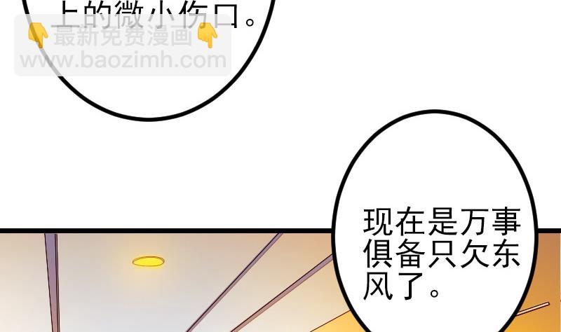 🍼都市神豪系统 第163话 变装 第16页