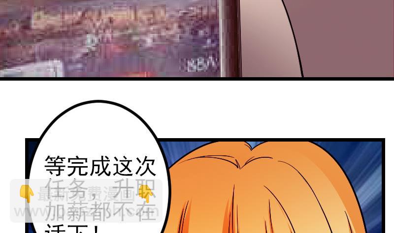 🍼都市神豪系统 第163话 变装 第19页