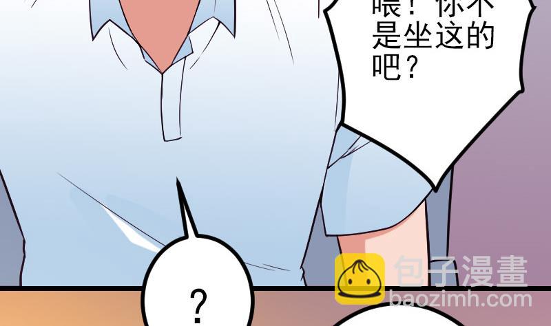 🍼都市神豪系统 第163话 变装 第23页