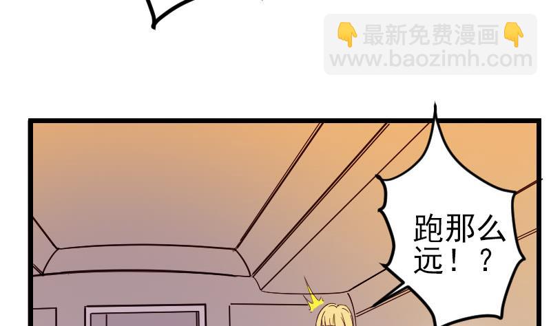 🍼都市神豪系统 第163话 变装 第29页