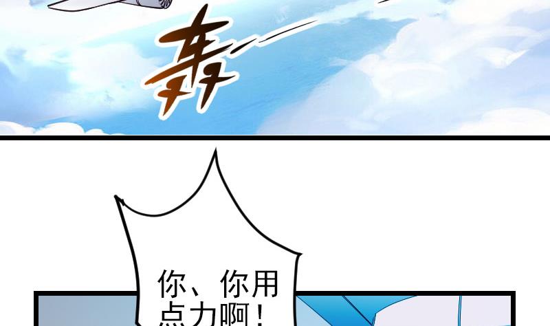 🍼都市神豪系统 第163话 变装 第38页