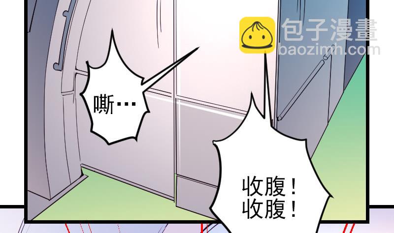 🍼都市神豪系统 第163话 变装 第40页