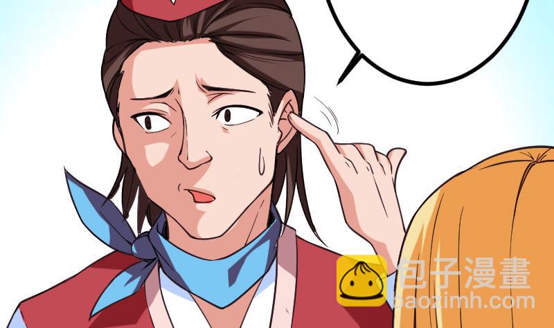 🍼都市神豪系统 第163话 变装 第47页