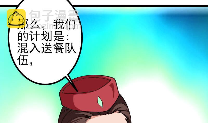 🍼都市神豪系统 第163话 变装 第50页