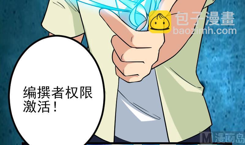 🍼都市神豪系统 第165话 银月 第12页