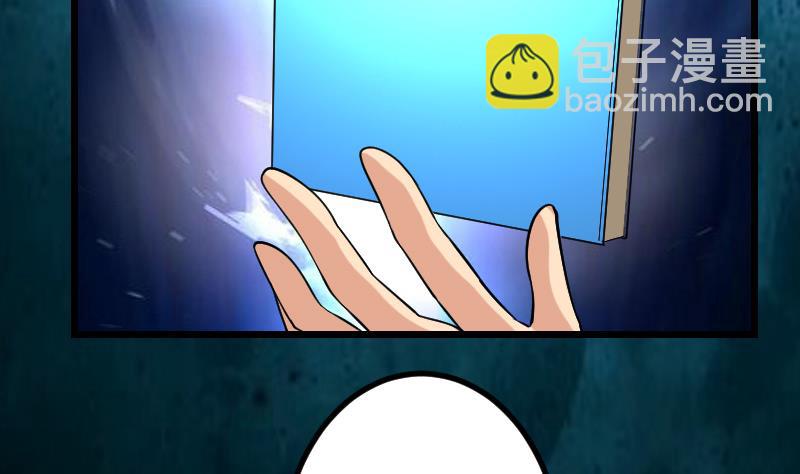 🍼都市神豪系统 第165话 银月 第14页