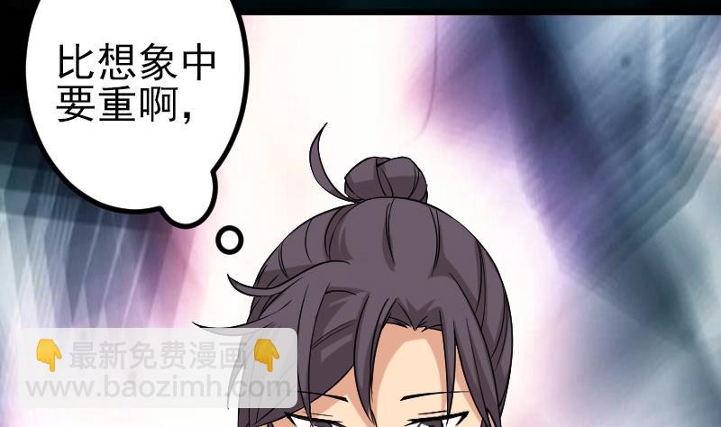 🍼都市神豪系统 第165话 银月 第16页