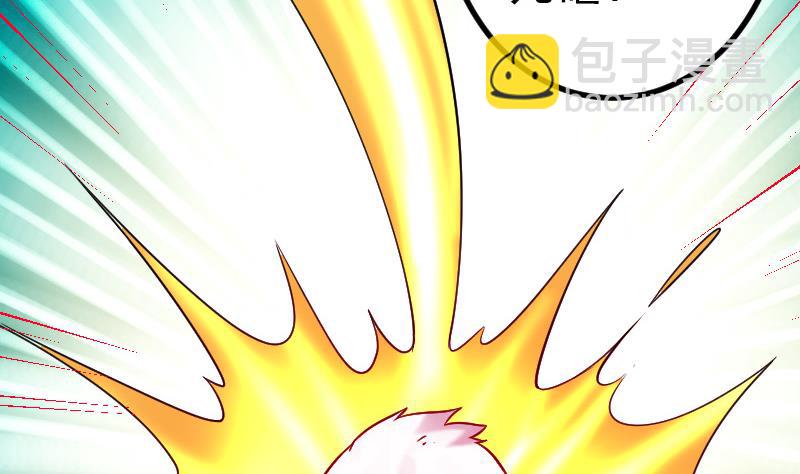 🍼都市神豪系统 第165话 银月 第23页