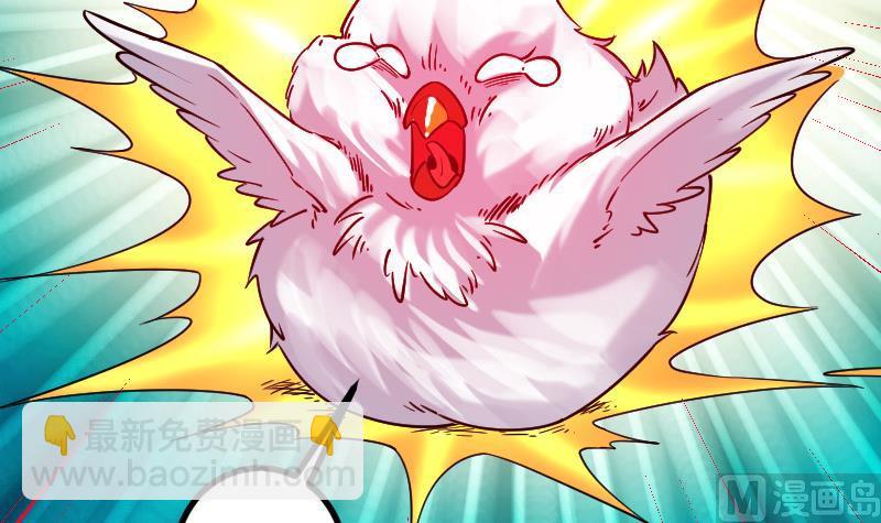 🍼都市神豪系统 第165话 银月 第24页