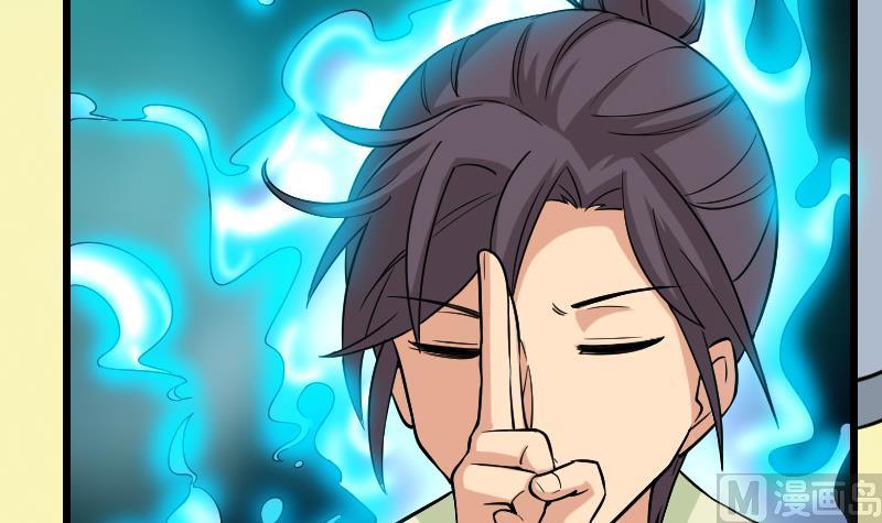 🍼都市神豪系统 第165话 银月 第30页