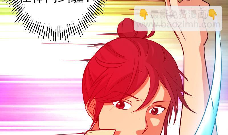 🍼都市神豪系统 第165话 银月 第32页