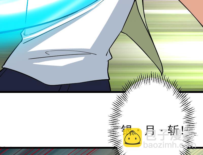 🍼都市神豪系统 第165话 银月 第34页