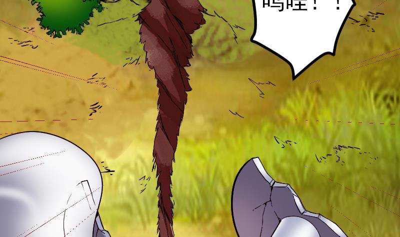 🍼都市神豪系统 第165话 银月 第46页