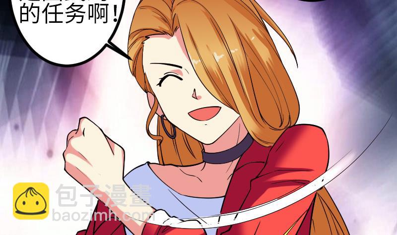 🍼都市神豪系统 第167话 集资 第10页