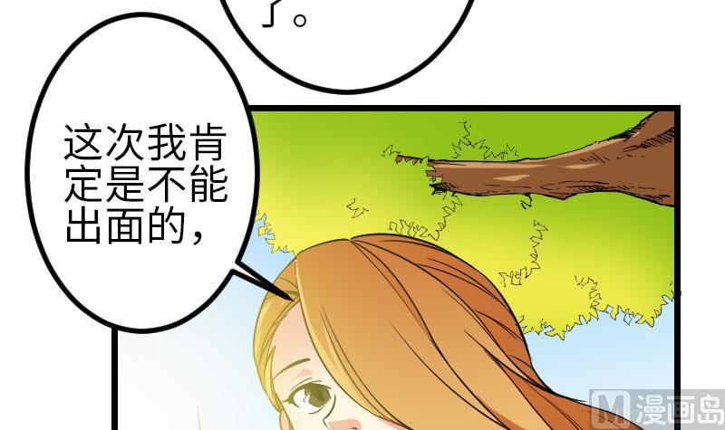 🍼都市神豪系统 第167话 集资 第15页