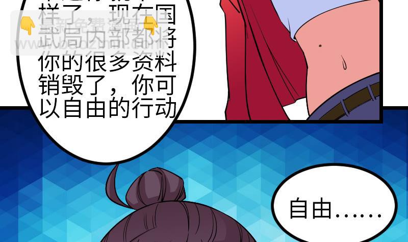 🍼都市神豪系统 第167话 集资 第17页