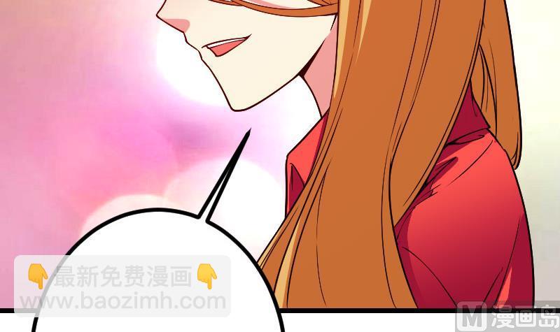 🍼都市神豪系统 第167话 集资 第27页