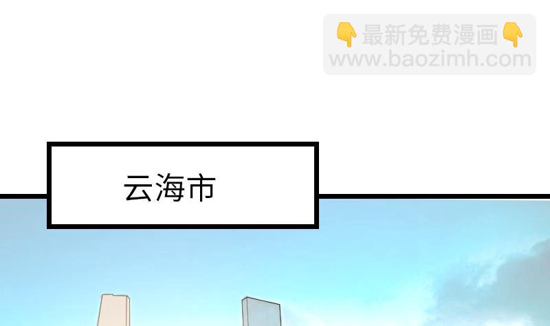 🍼都市神豪系统 第167话 集资 第29页