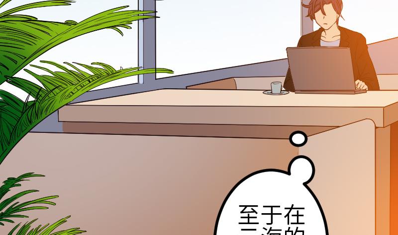 🍼都市神豪系统 第167话 集资 第35页