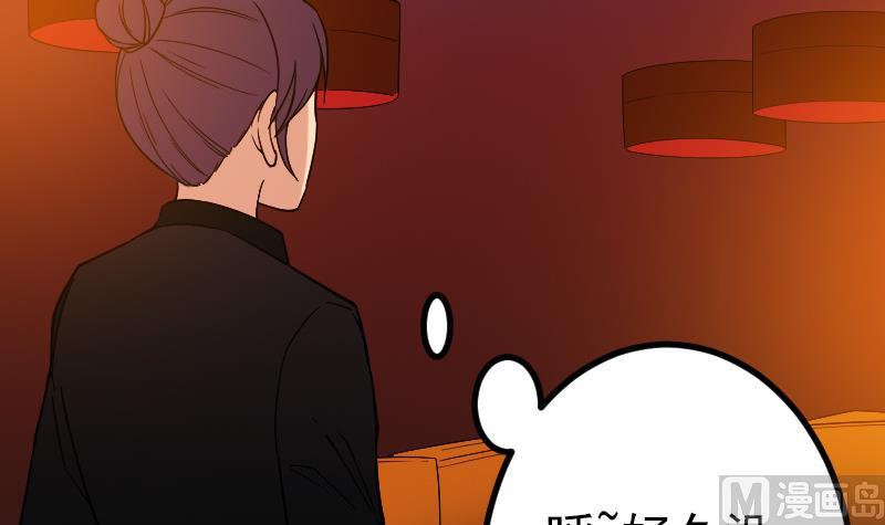 🍼都市神豪系统 第167话 集资 第45页